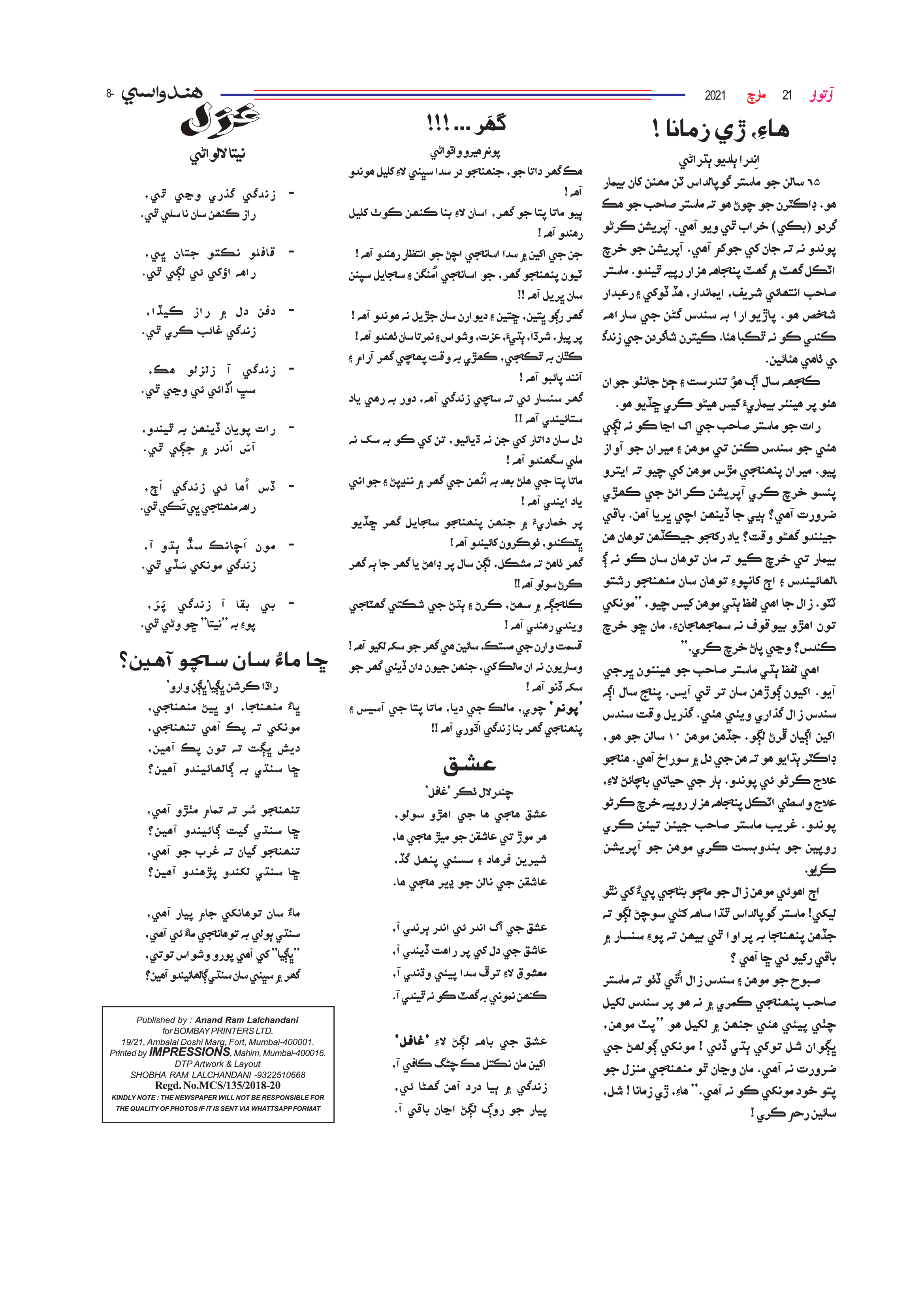Glamorized Meaning In Urdu  Romanvi Banana رومانوی بنانا